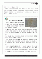 수원화성 자료집 17페이지