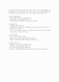 CJ CGV 환경 분석과 경영전략 분석 2페이지