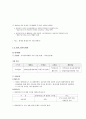 CJ CGV 환경 분석과 경영전략 분석 4페이지