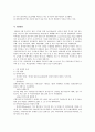 CJ CGV 환경 분석과 경영전략 분석 10페이지