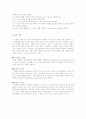 마케팅 시스템에 관하여 6페이지