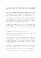 관광법규, 관광진흥법 과제, 사례들 2페이지