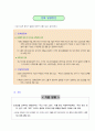 관광법규, 관광진흥법 과제, 사례들 21페이지