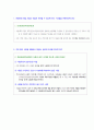 관광법규, 관광진흥법 과제, 사례들 22페이지
