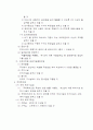 관광법규, 관광진흥법 과제, 사례들 31페이지