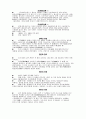 한국의 문화유산 4페이지