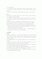 성화대학 과제물 - 7차 유아교육과정에 대해서 조사하여 제출 6페이지