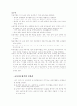 성화대학 과제물 - 7차 유아교육과정에 대해서 조사하여 제출 7페이지