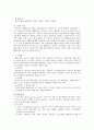 성격이론정리 보고서 -미리보기 및 목차확인요^^ 8페이지