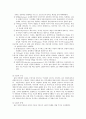 성격이론정리 보고서 -미리보기 및 목차확인요^^ 9페이지