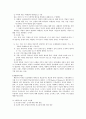성격이론정리 보고서 -미리보기 및 목차확인요^^ 10페이지