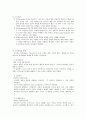 성격이론정리 보고서 -미리보기 및 목차확인요^^ 12페이지