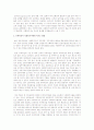 슈퍼비전이 사회복지사에게 미치는 영향 3페이지