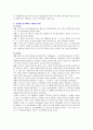 [프로이드와 에릭슨의 성격발달이론을 비교하고 각 단계에 해당하는 교육적 시사점 설명] 4페이지