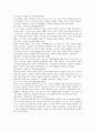 [프로이드와 에릭슨의 성격발달이론을 비교하고 각 단계에 해당하는 교육적 시사점 설명] 6페이지