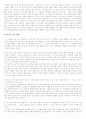 A farewell to arms 3페이지