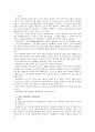 [광고기획제작]광고카피의 효과적인 제작방법을 논하시오 2페이지