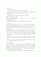 유아를 위한 영양식품과 건강관리,유아기의 성장건강유지에 필요한 영양의 종류와 기능,유아를 위한 영양식품과 건강관리,유아에게 적당한 식품,유아에게 부적당한 식품,유아기의 영양문제,유아기의편식교정, 5페이지
