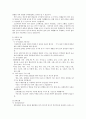 유아를 위한 영양식품과 건강관리,유아기의 성장건강유지에 필요한 영양의 종류와 기능,유아를 위한 영양식품과 건강관리,유아에게 적당한 식품,유아에게 부적당한 식품,유아기의 영양문제,유아기의편식교정, 6페이지
