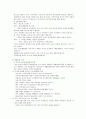 유아를 위한 영양식품과 건강관리,유아기의 성장건강유지에 필요한 영양의 종류와 기능,유아를 위한 영양식품과 건강관리,유아에게 적당한 식품,유아에게 부적당한 식품,유아기의 영양문제,유아기의편식교정, 7페이지
