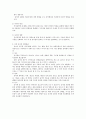 유아를 위한 영양식품과 건강관리,유아기의 성장건강유지에 필요한 영양의 종류와 기능,유아를 위한 영양식품과 건강관리,유아에게 적당한 식품,유아에게 부적당한 식품,유아기의 영양문제,유아기의편식교정, 9페이지