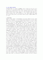 [성격이론 중 정신분석이론, 인지이론, 행동주의 이론, 인본주의 이론의 치료기법에 대해 설명] 3페이지