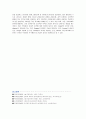 [성격이론 중 정신분석이론, 인지이론, 행동주의 이론, 인본주의 이론의 치료기법에 대해 설명] 8페이지