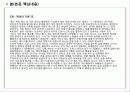 기업 생존의 기초 5S 3페이지