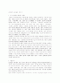 난장이가 쏘아올린 작은 공을 읽고 1페이지