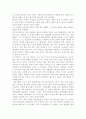 난장이가 쏘아올린 작은 공을 읽고 3페이지