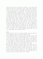 난장이가 쏘아올린 작은 공을 읽고 4페이지