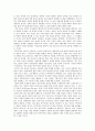 논쟁문제 학습과 교사의 역학 2페이지