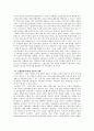 논쟁문제 학습과 교사의 역학 3페이지