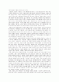 논쟁문제 학습과 교사의 역학 4페이지