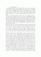 인성 교육의 목적과 방향 1페이지