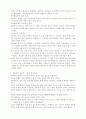 정보화사회와컴퓨터 5페이지