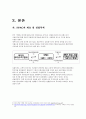 spac(기업인수목적회사)에 대해 3페이지