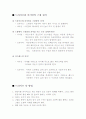 골프스윙의 원칙 2페이지