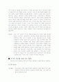 골프스윙의 원칙 4페이지