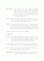 골프스윙의 원칙 5페이지