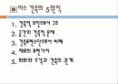 미스반데어로에 10페이지