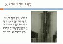 미스반데어로에 21페이지