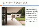 미스반데어로에 34페이지