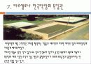 미스반데어로에 37페이지