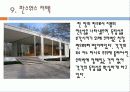 미스반데어로에 47페이지