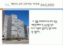 미스반데어로에 54페이지