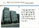 미스반데어로에 57페이지