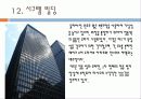 미스반데어로에 61페이지