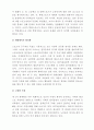 현대스포츠 현상과 미래스포츠 전망 4페이지