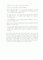 현대스포츠 현상과 미래스포츠 전망 6페이지